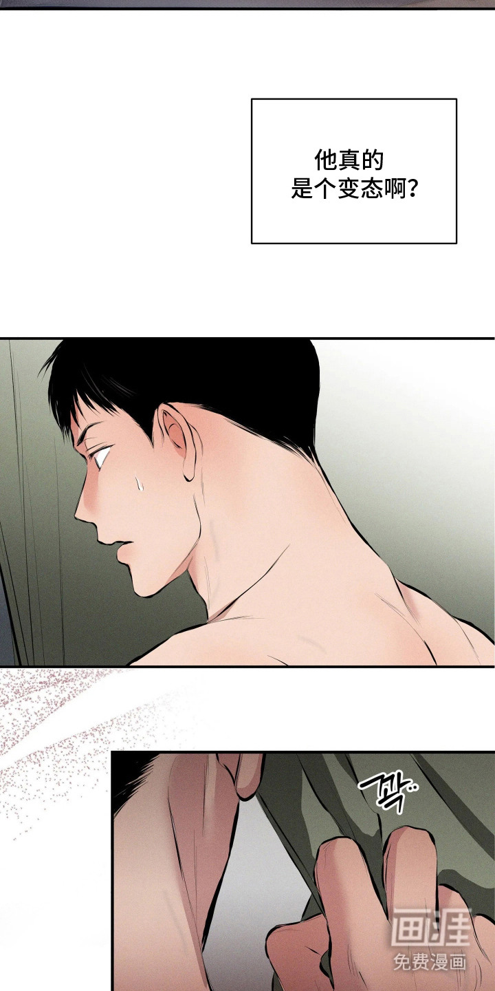 窗间妄想漫画-图20