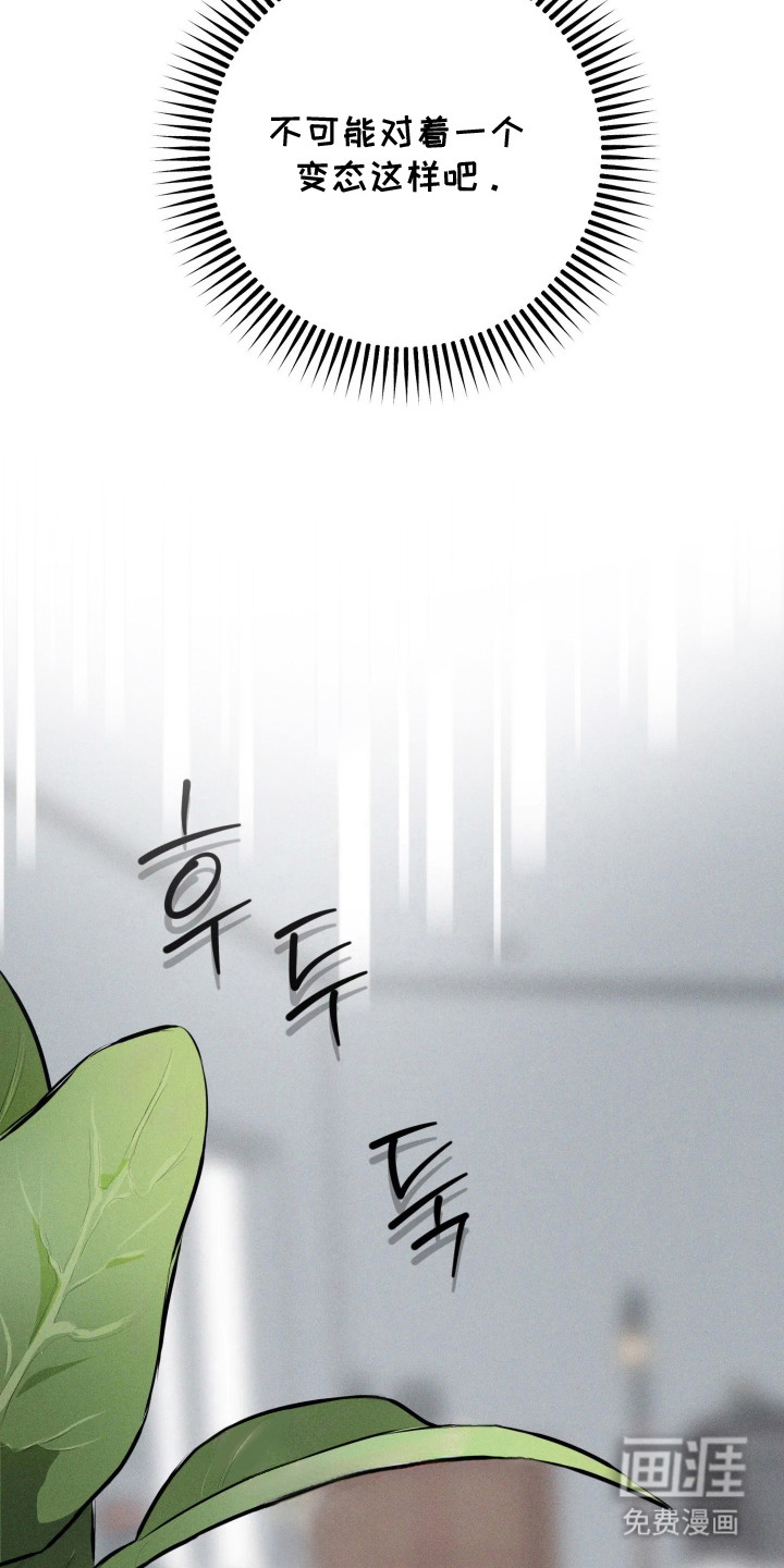 窗间妄想漫画-图3