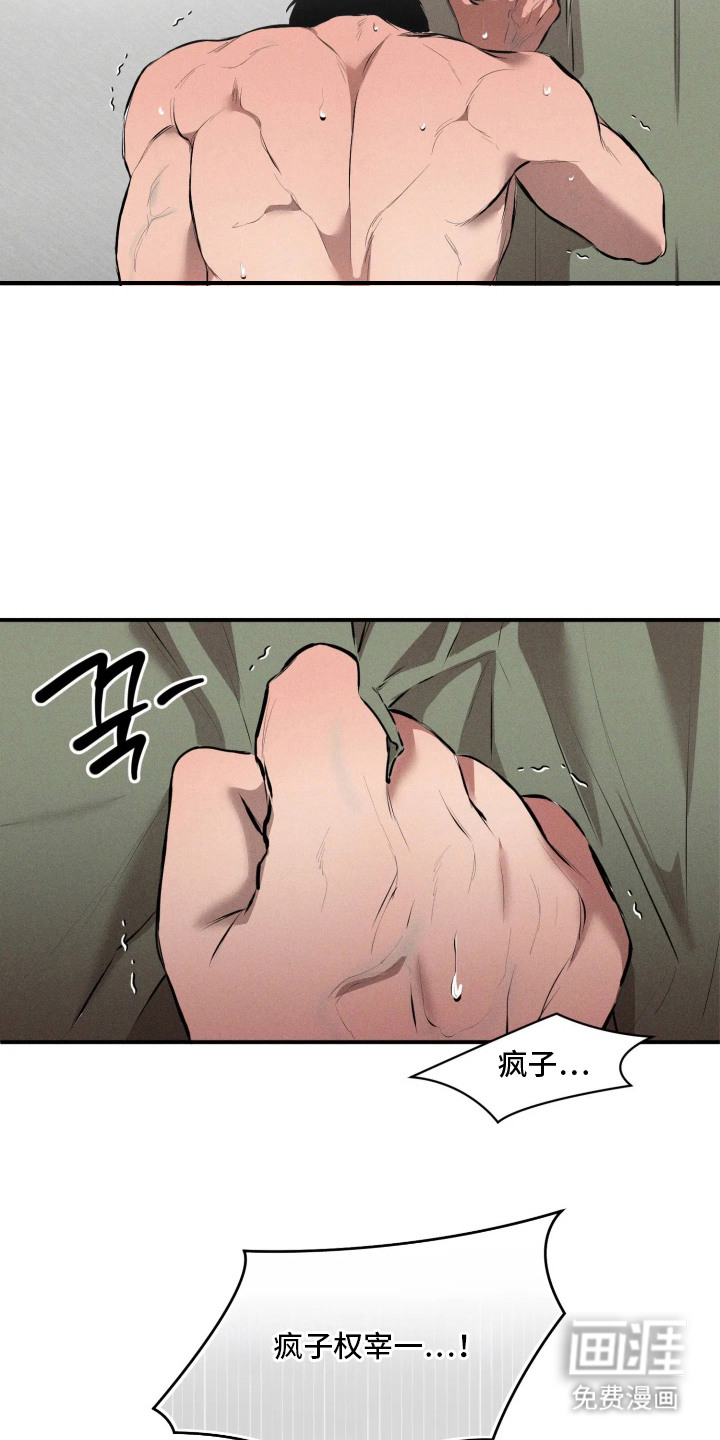 窗间妄想漫画-图5