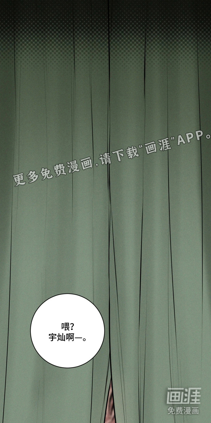 窗间妄想漫画-图9