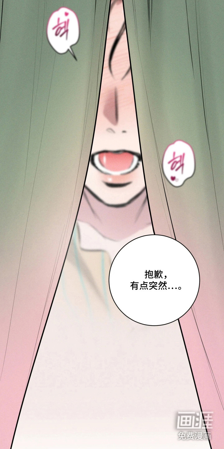 窗间妄想漫画-图10