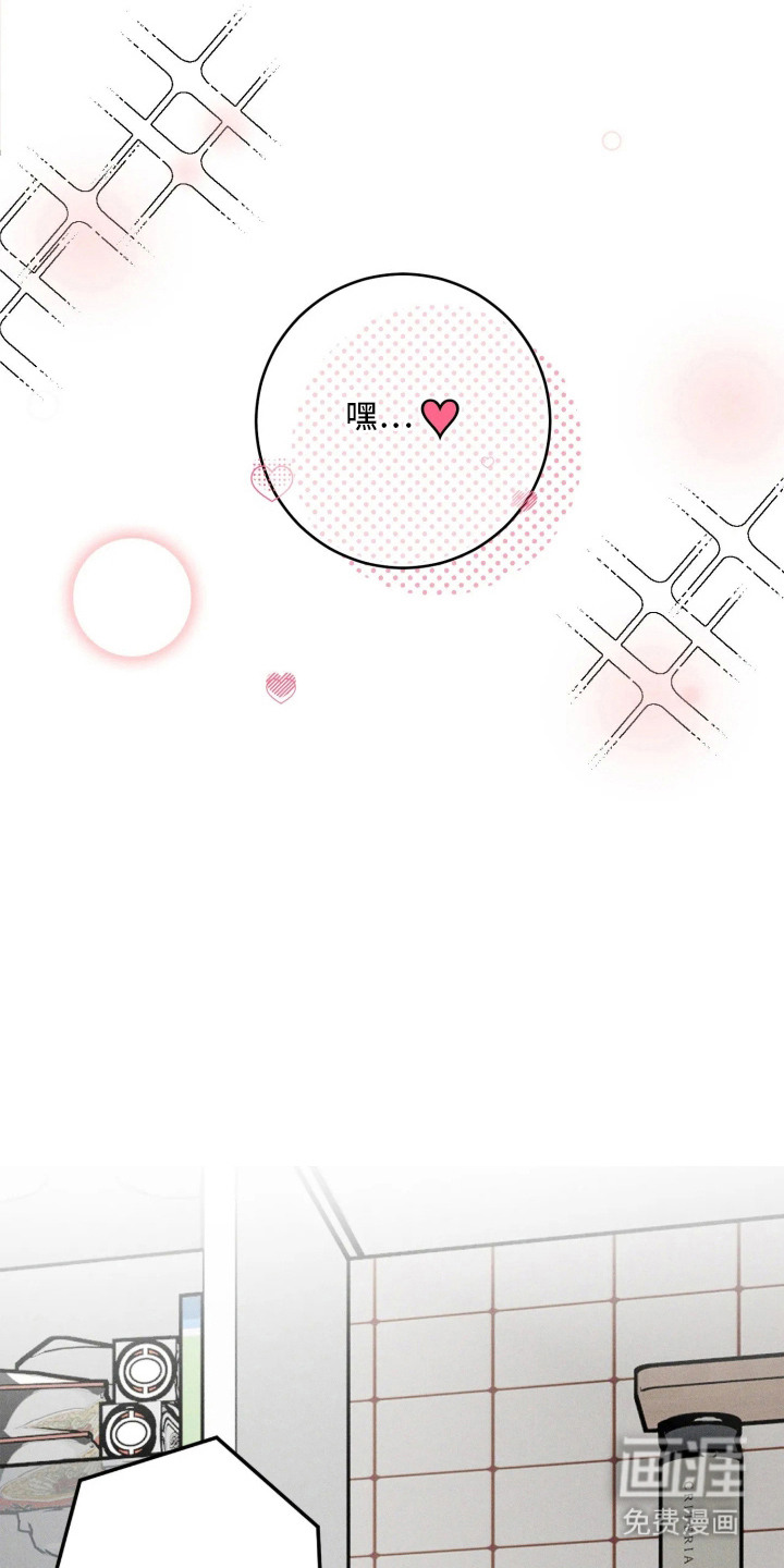 窗间妄想漫画-图12