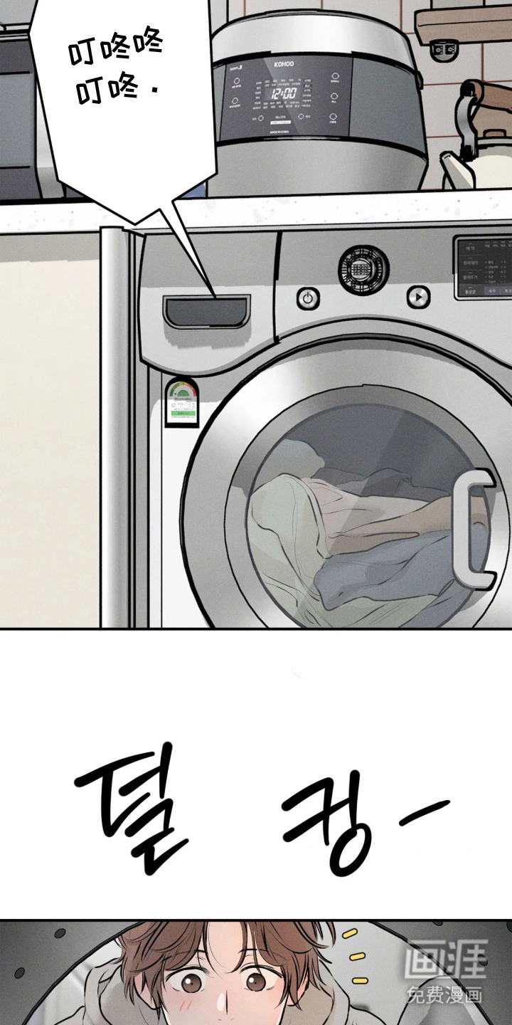 窗间妄想漫画-图13