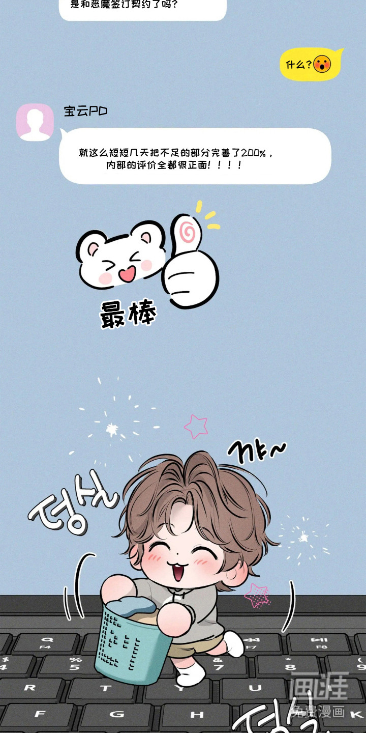 窗间妄想漫画-图16