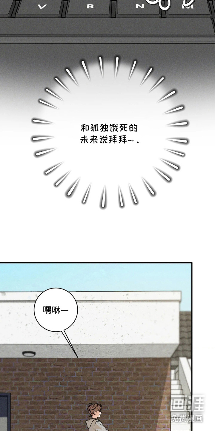 窗间妄想漫画-图17