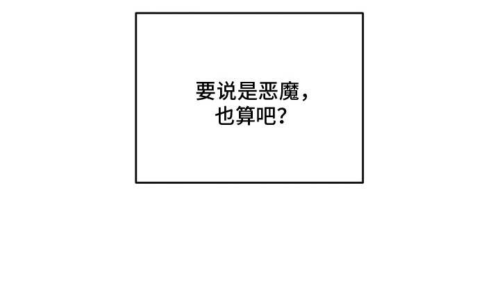 窗间妄想漫画-图20