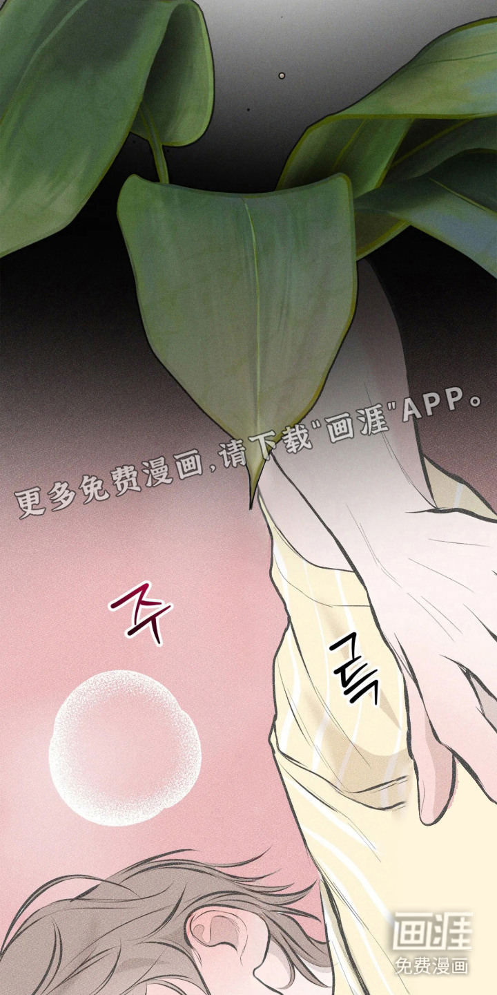 窗间妄想漫画-图7