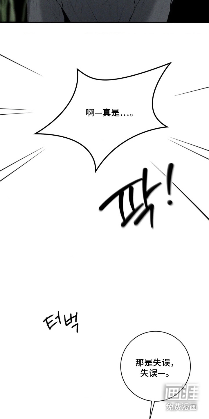 窗间妄想漫画-图9