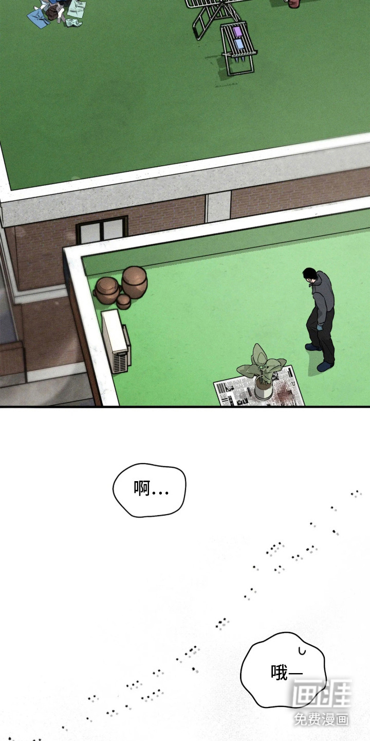 窗间妄想漫画-图16