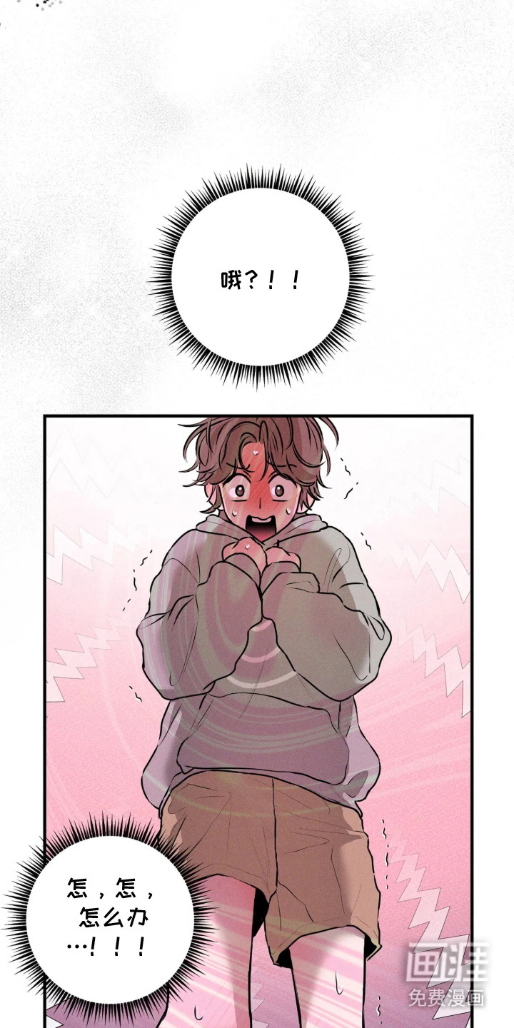 窗间妄想漫画-图17