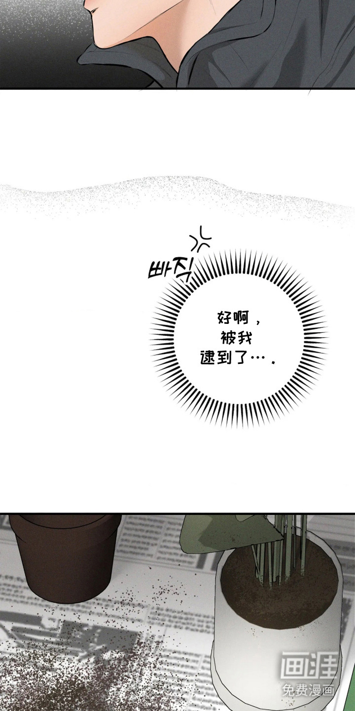 窗间妄想漫画-图19