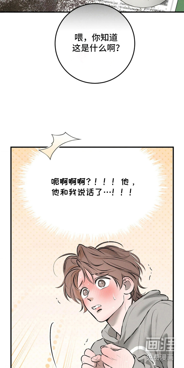 窗间妄想漫画-图20