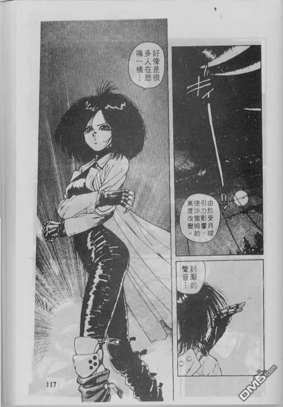 铳梦第1卷图