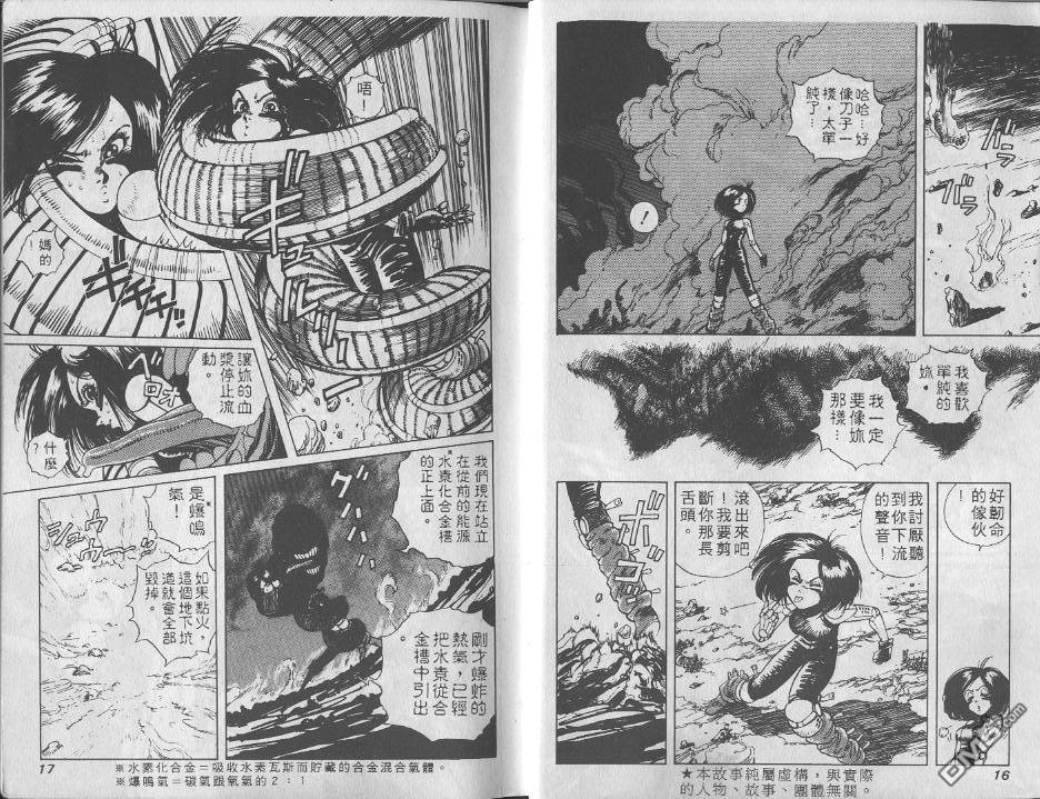 铳梦第2卷图