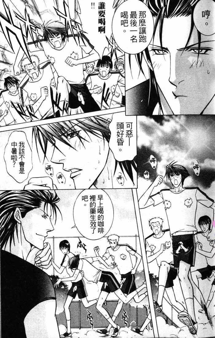处罚学园全一话图