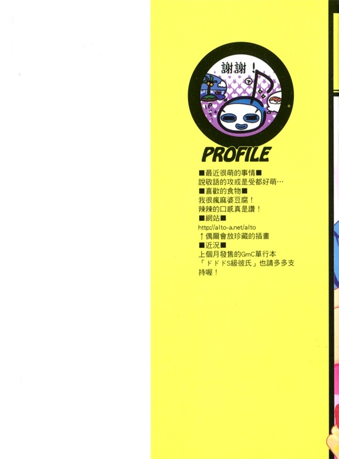 超S的全身美容师全一话图