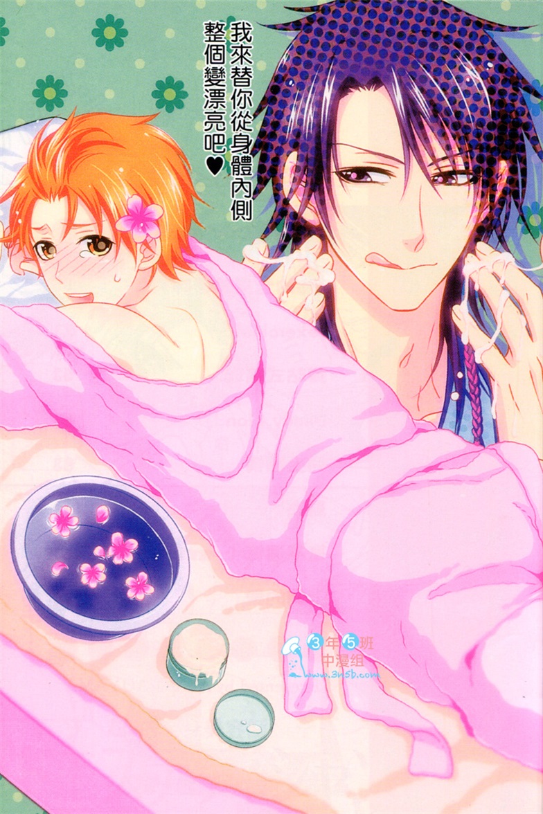 超S的全身美容师全一话图