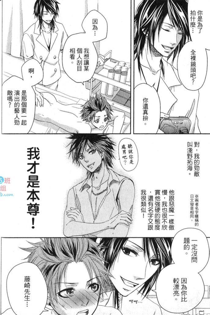 超S的全身美容师全一话图