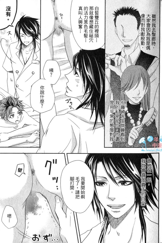 超S的全身美容师全一话图