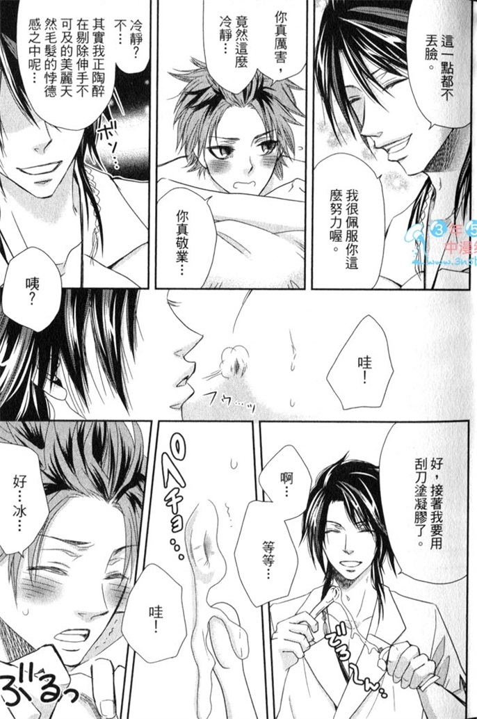 超S的全身美容师全一话图