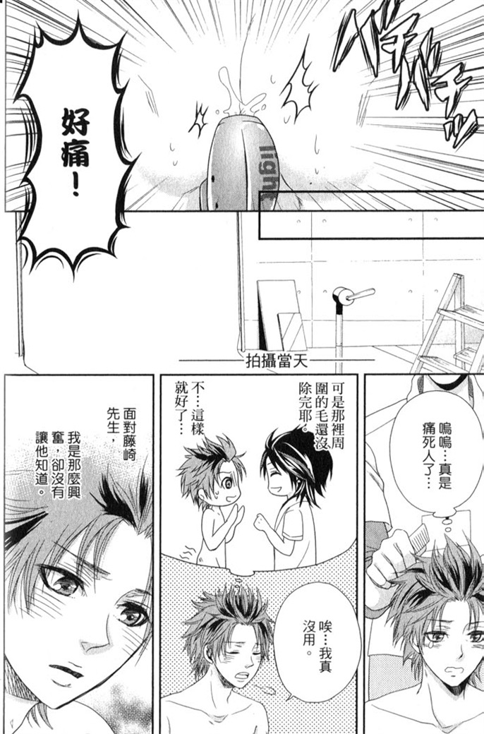 超S的全身美容师全一话图