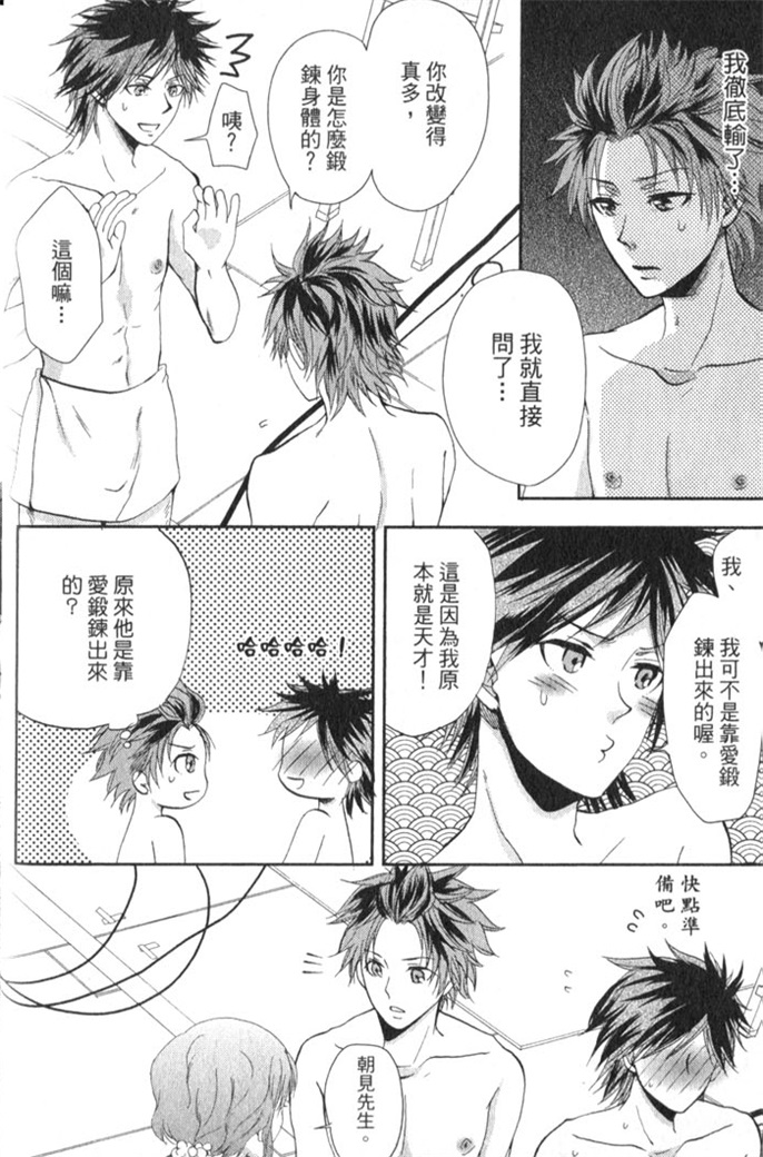 超S的全身美容师全一话图