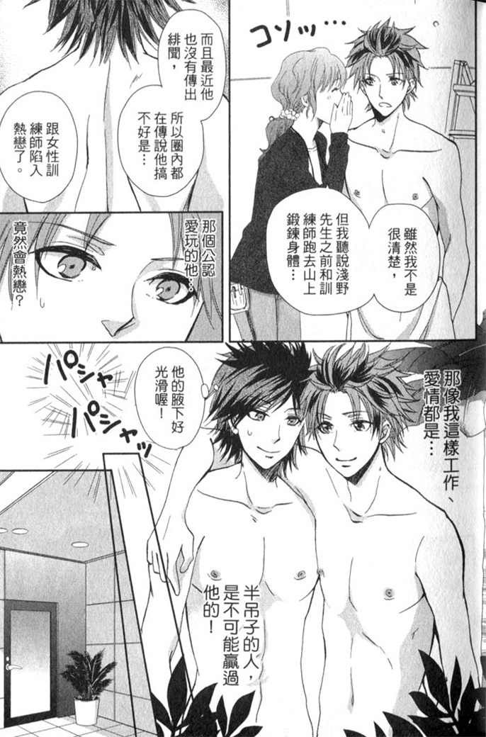 超S的全身美容师全一话图