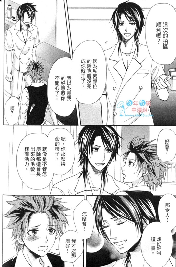 超S的全身美容师全一话图