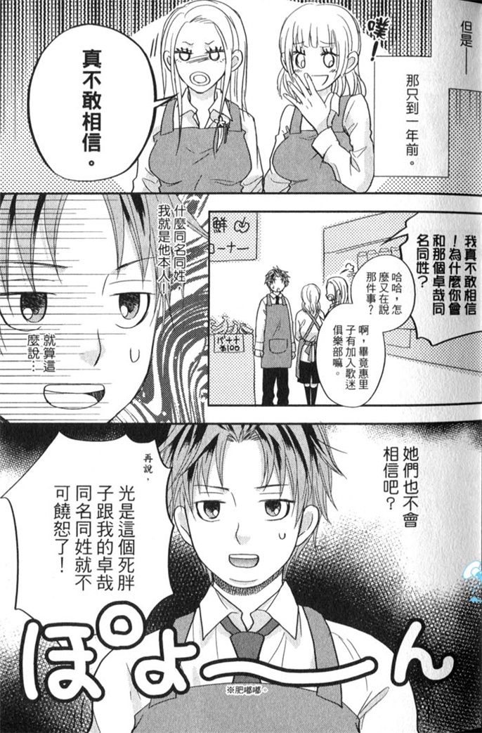 超S的全身美容师 全一话 第26页