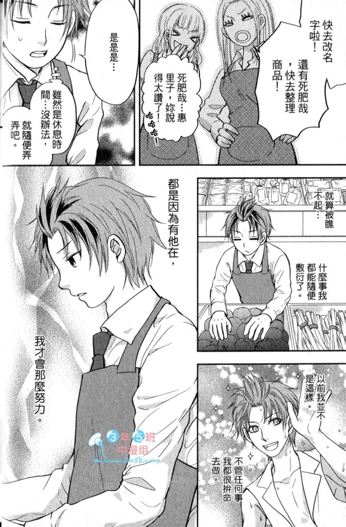 超S的全身美容师 全一话 第27页