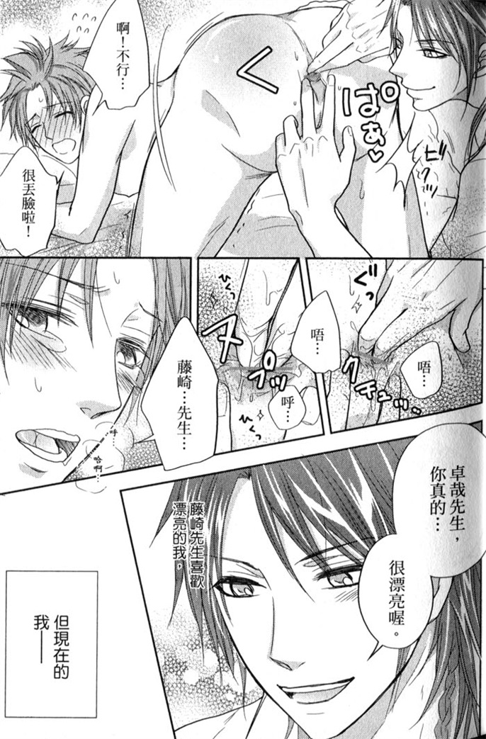 超S的全身美容师 全一话 第30页