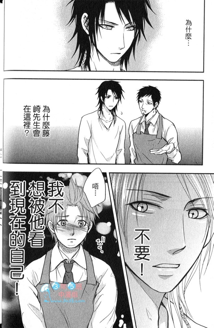 超S的全身美容师 全一话 第37页