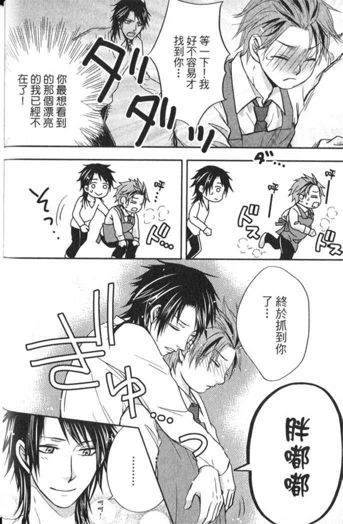 超S的全身美容师 全一话 第39页