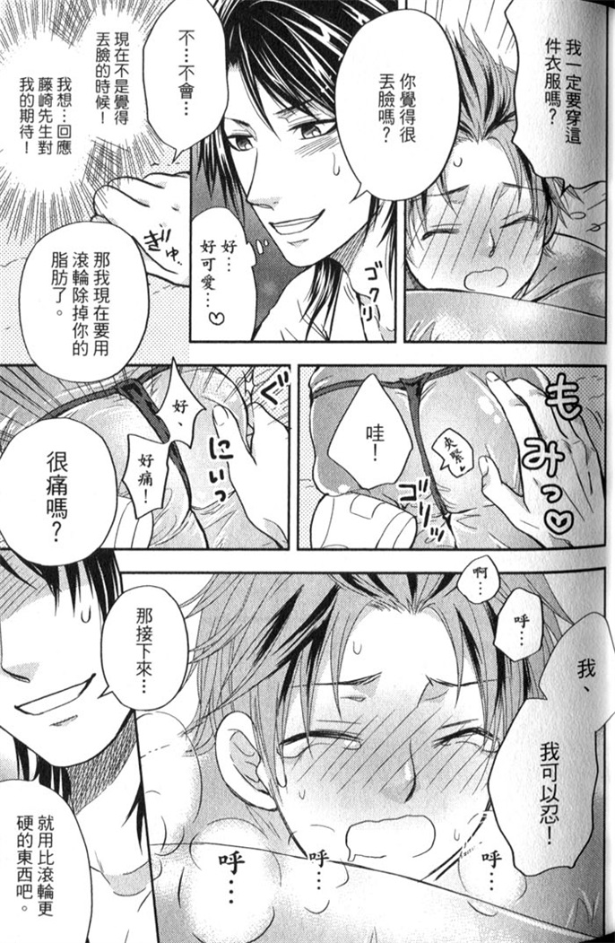 超S的全身美容师 全一话 第46页