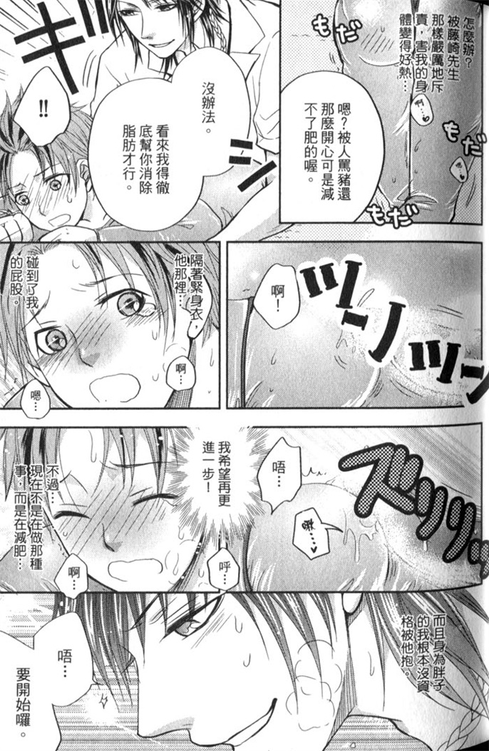 超S的全身美容师 全一话 第48页