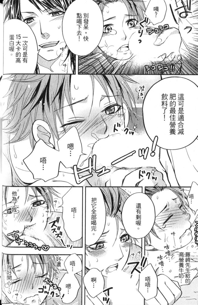 超S的全身美容师 全一话 第49页