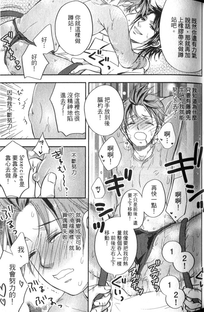 超S的全身美容师 全一话 第52页