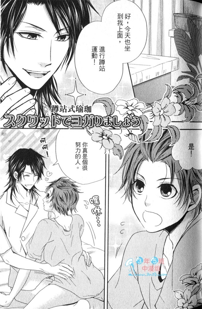 超S的全身美容师 全一话 第56页