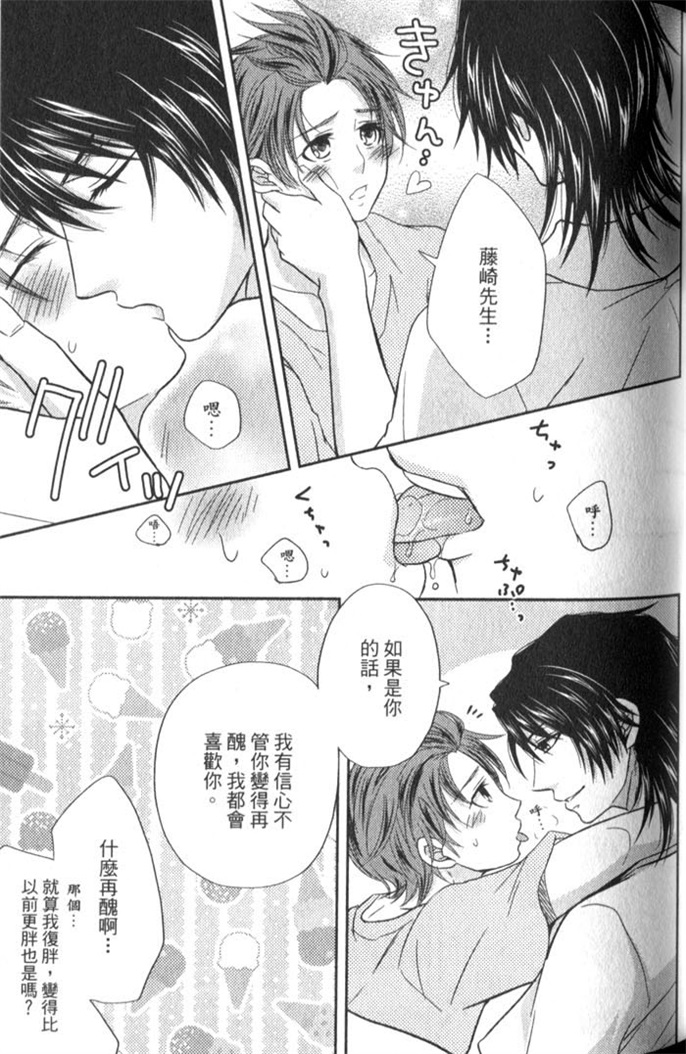 超S的全身美容师 全一话 第60页