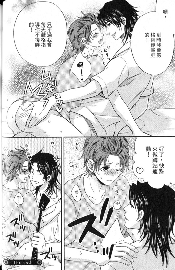 超S的全身美容师 全一话 第61页