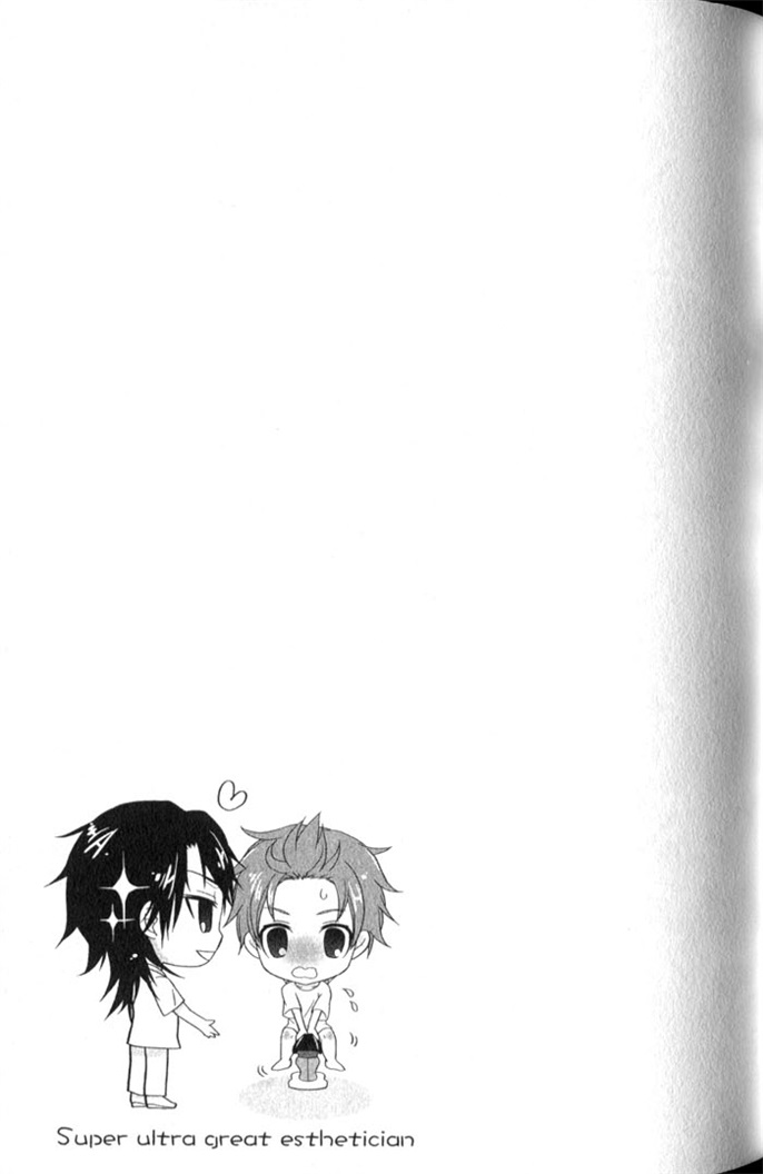 超S的全身美容师 全一话 第62页