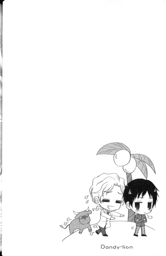 超S的全身美容师 全一话 第63页