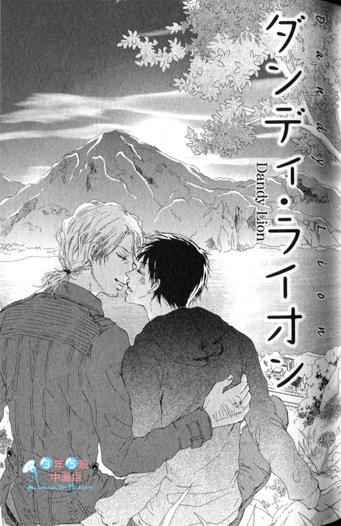 超S的全身美容师 全一话 第64页