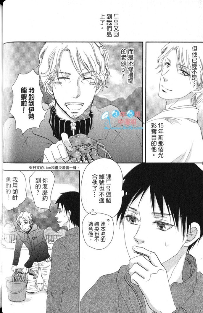 超S的全身美容师 全一话 第65页