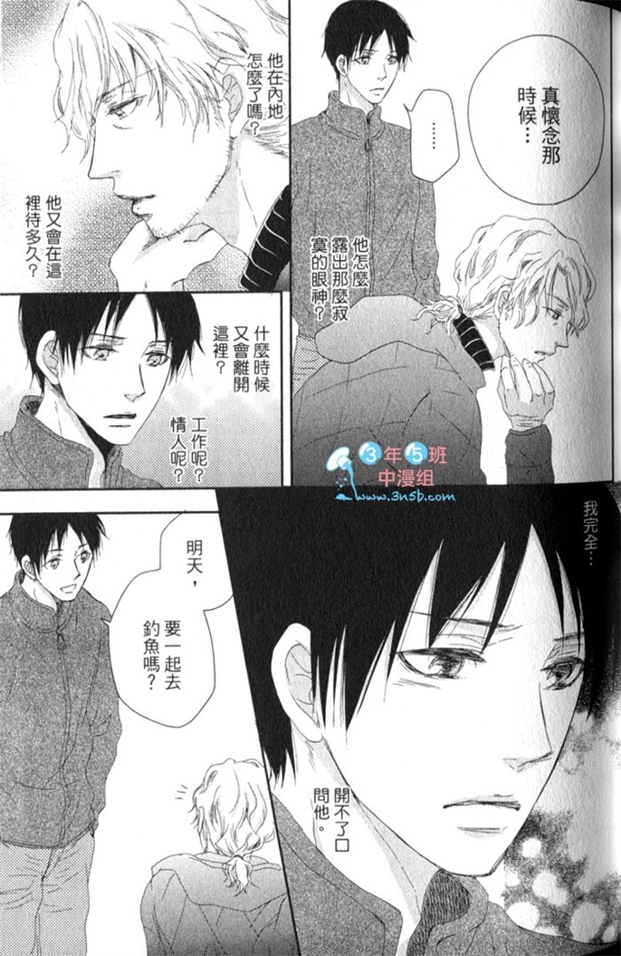 超S的全身美容师 全一话 第70页