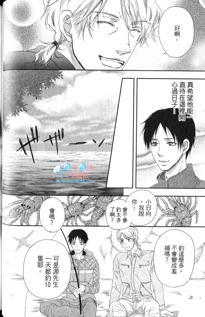 超S的全身美容师 全一话 第71页