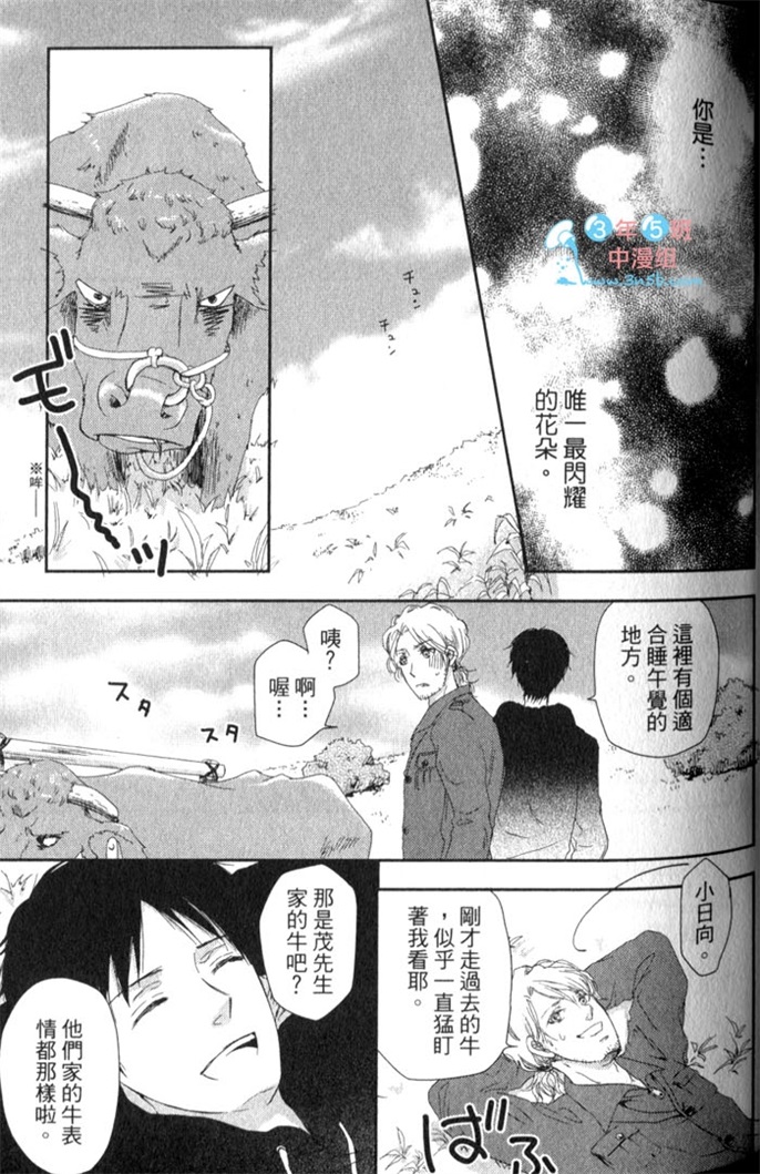 超S的全身美容师 全一话 第76页