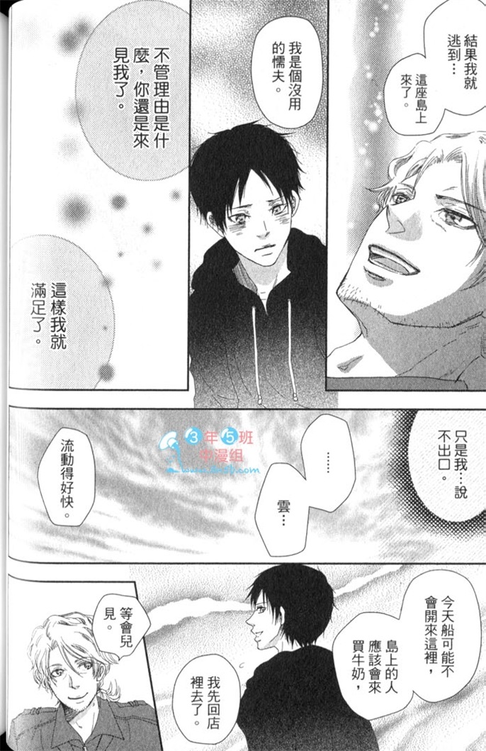 超S的全身美容师 全一话 第79页