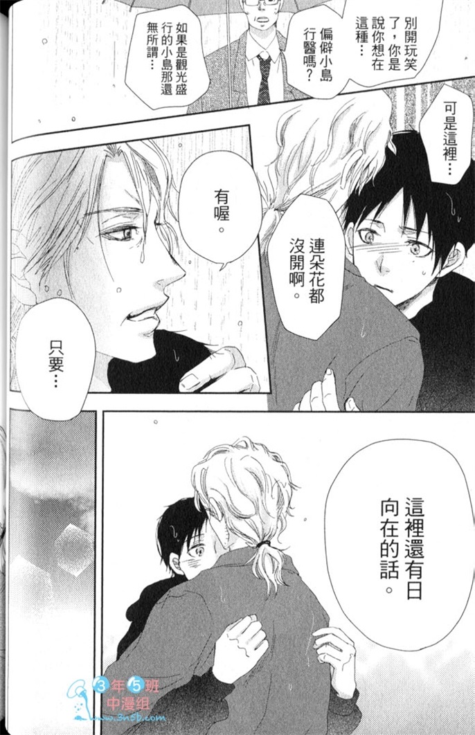 超S的全身美容师 全一话 第85页