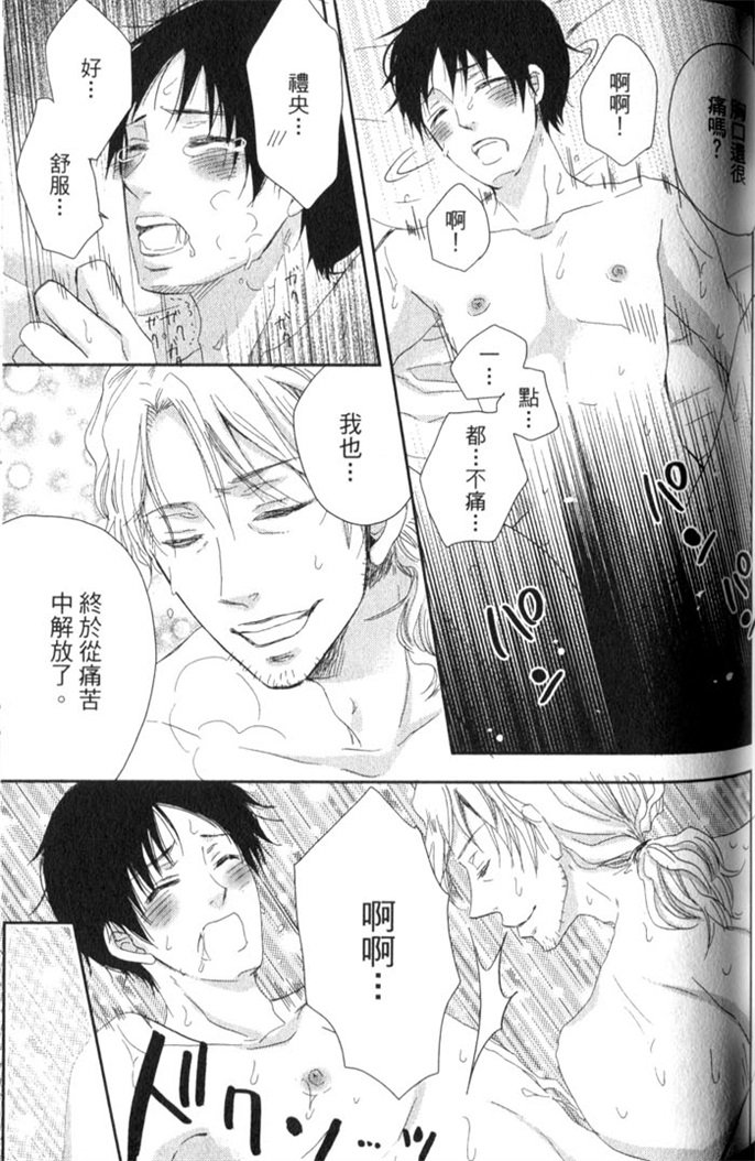 超S的全身美容师 全一话 第94页